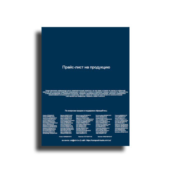 Price list at production Genmac Power plant
